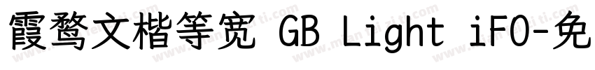 霞鹜文楷等宽 GB Light iFO字体转换